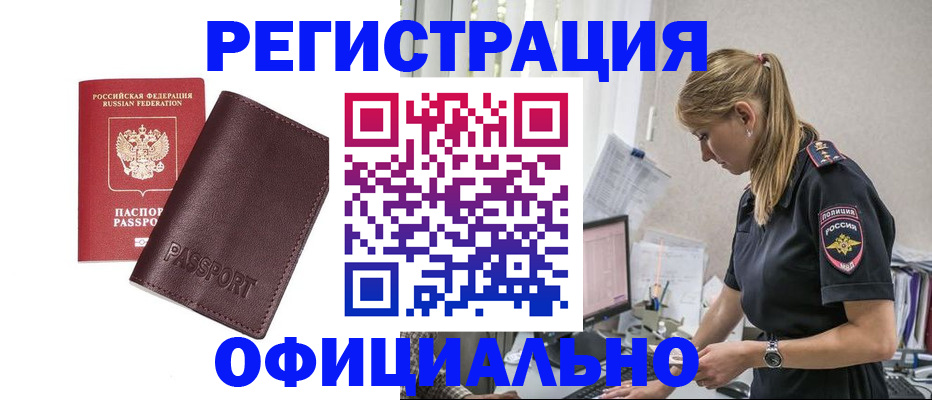 временная регистрация 2025 в Усть-Илимске