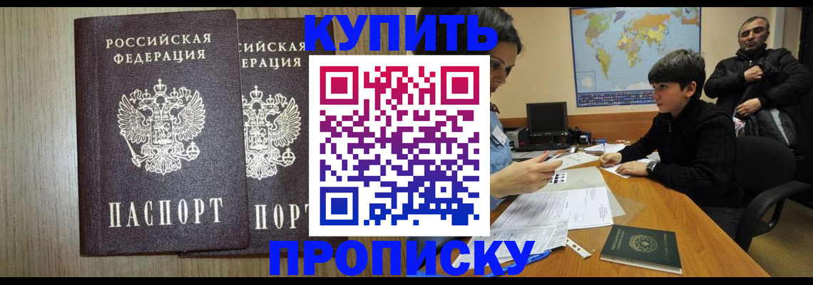 прописка паспорт в Усть-Илимске