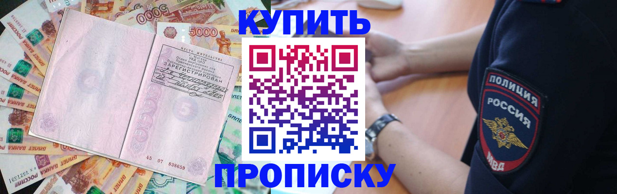 временная регистрация поиск в Усть-Илимске